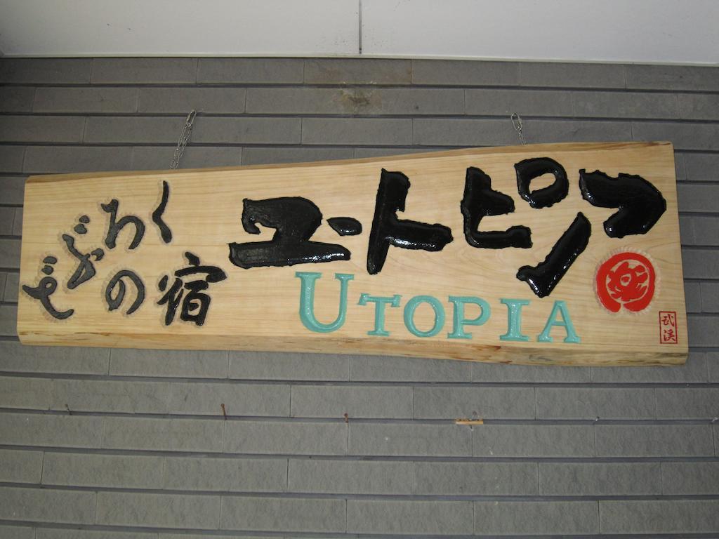 Nozawa Onsen Hotel Exterior photo